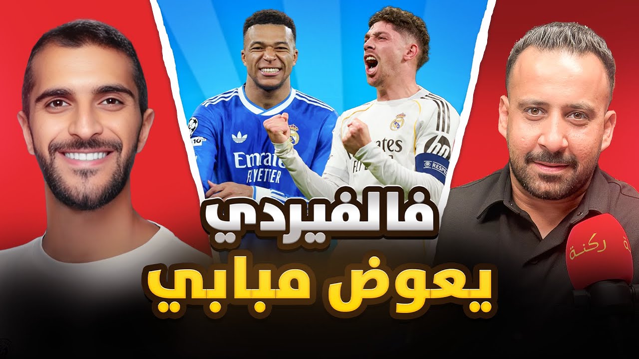 لابورتا أفضل رئيس حق برشلونة | ركنه | 126
