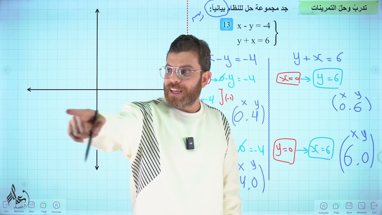 رياضيات الثالث المتوسط 2025 || محاضرة 4 ~ الفصل الثالث || تدرب و حل التمرينات ص58 + المسائل الحياتية