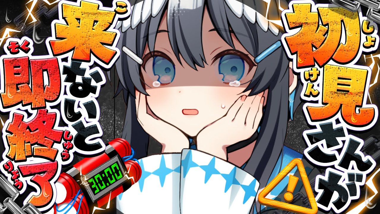 【#歌枠】初見さんが来ないと即終了！！助けてください！！！【 #倉田理音 / #Vtuber 】