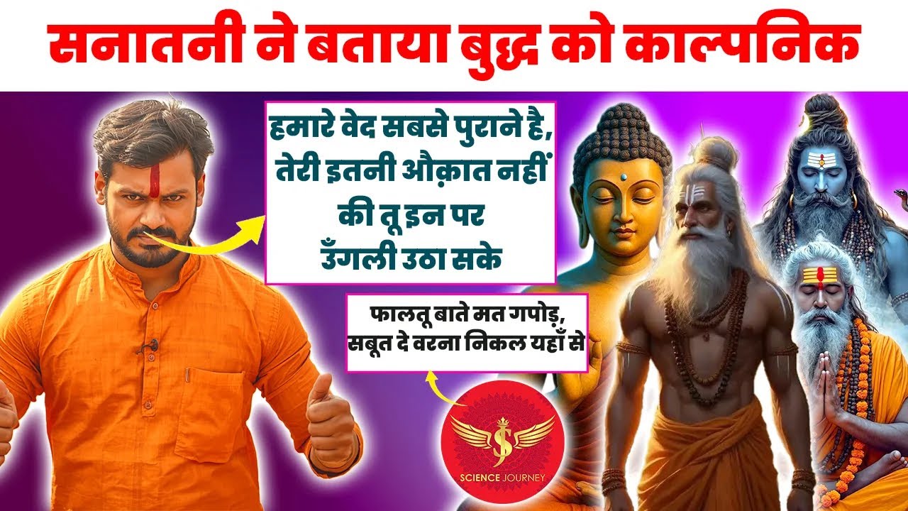 📞762 | कट्टर हिंदू आया बुद्ध में चमत्कार दिखाने | 15 मिनट बाद फूट फूट रोने लगा | Science Journey
