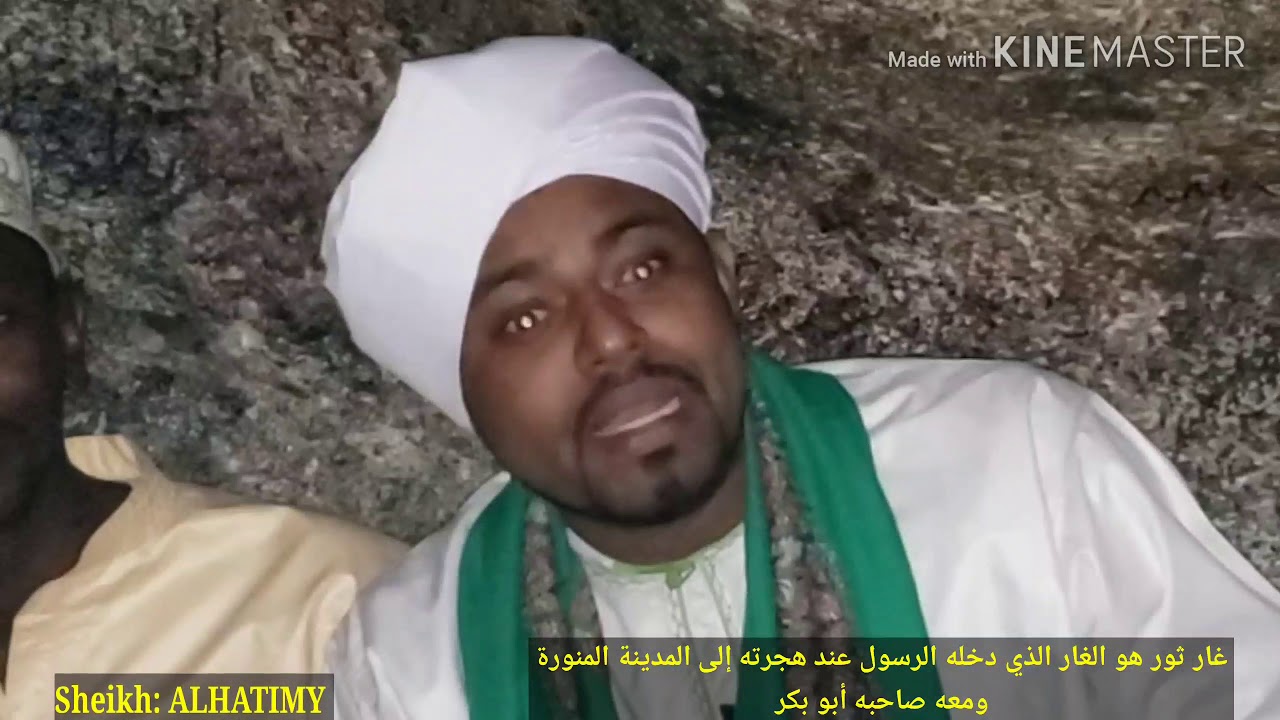 Sheikh: ALHATIMY Jabal Thawr katika mji wa Makka