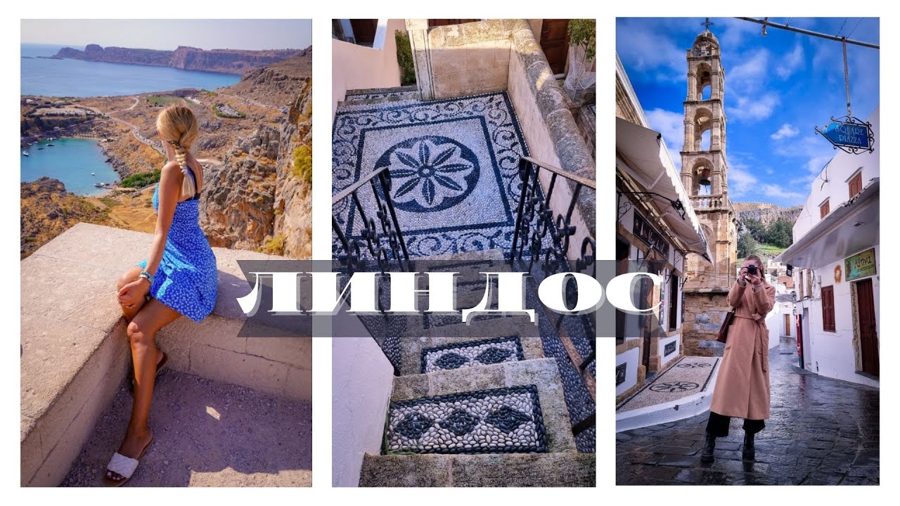 Lindos, Akropolis. Antony Quinn bay.  Линдос, Акрополь. Бухты Энтони Квин и святого Павла.