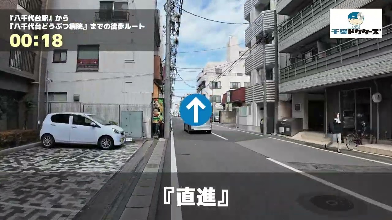 八千代台どうぶつ病院の徒歩ルート（八千代台駅・動物病院）