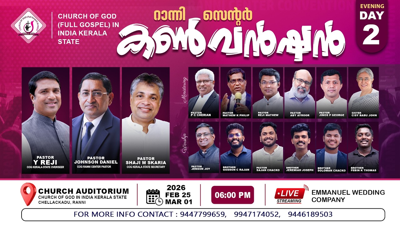 Day 2 | റാന്നി സെൻ്റർ കൺവെൻഷൻ  | CHURCH OF GOD (FULL GOSPEL) IN INDIA KERALA STATE