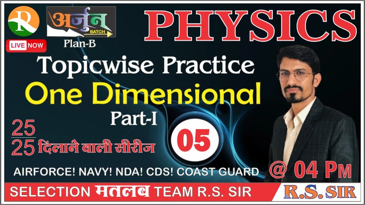 Physics Topic Wise Practice #05 | One Dimensional | AIRFORCE | NAVY | NDA | Defence Exams | R.S SIR