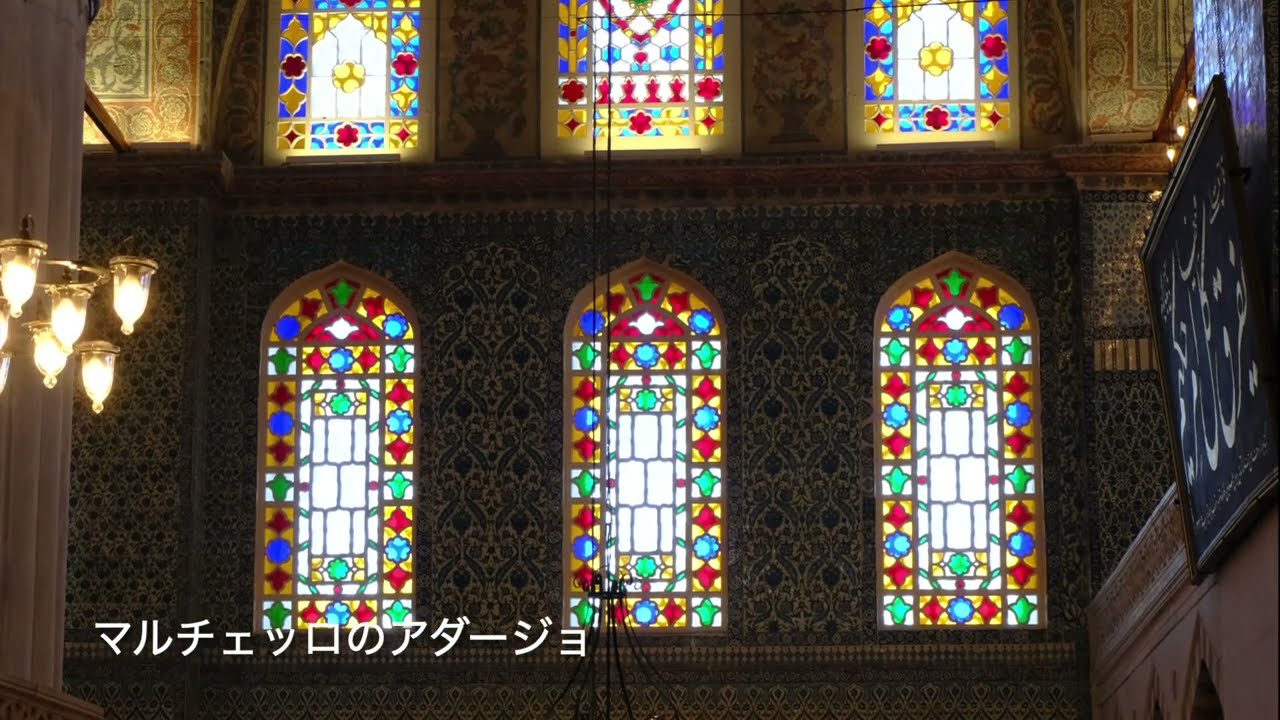 『地球を旅する』映像＆演奏　〜イスタンブール編〜2024年