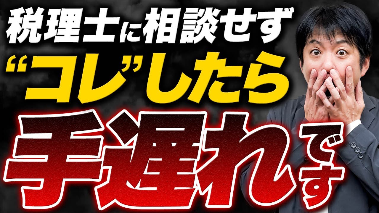 【代襲相続】知らないと損する「よくある勘違い」と税金の落とし穴