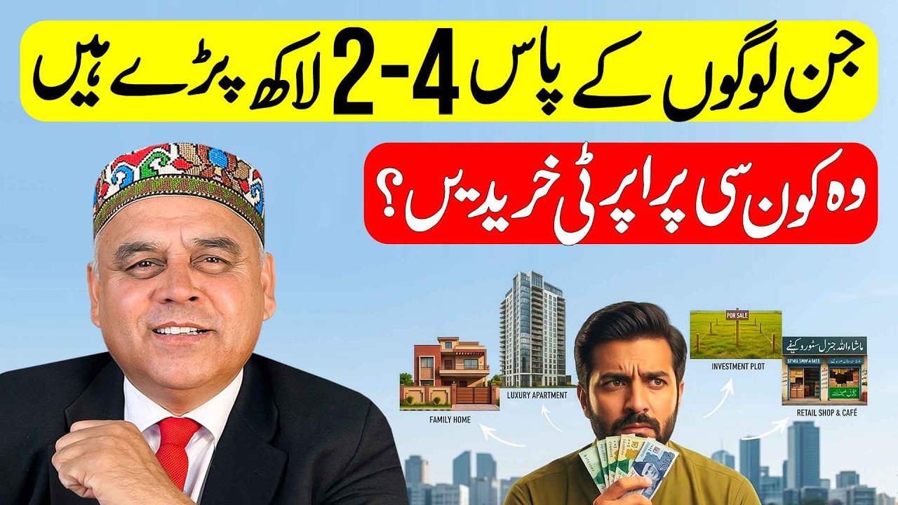 If You Have 2-4 Lakh Savings - This Is The Best Investment for Pakistanis! @provisedevelopers