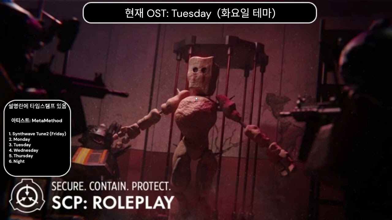 로블록스 SCP: 롤플레이(SCP: Roleplay) OST 플리 #2 | SCP - 3008 게임모드