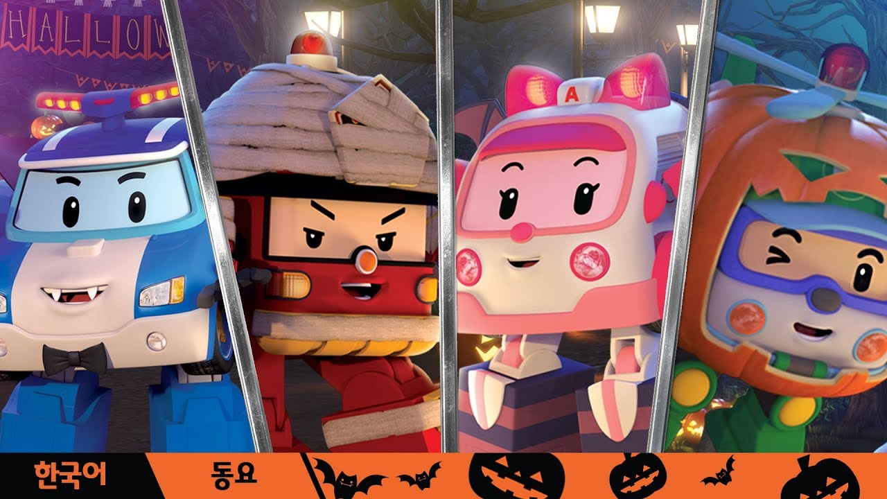 🎃할로윈🎃│🎵할로윈 동요 모음🎵 | 동요 |로보카폴리 TV