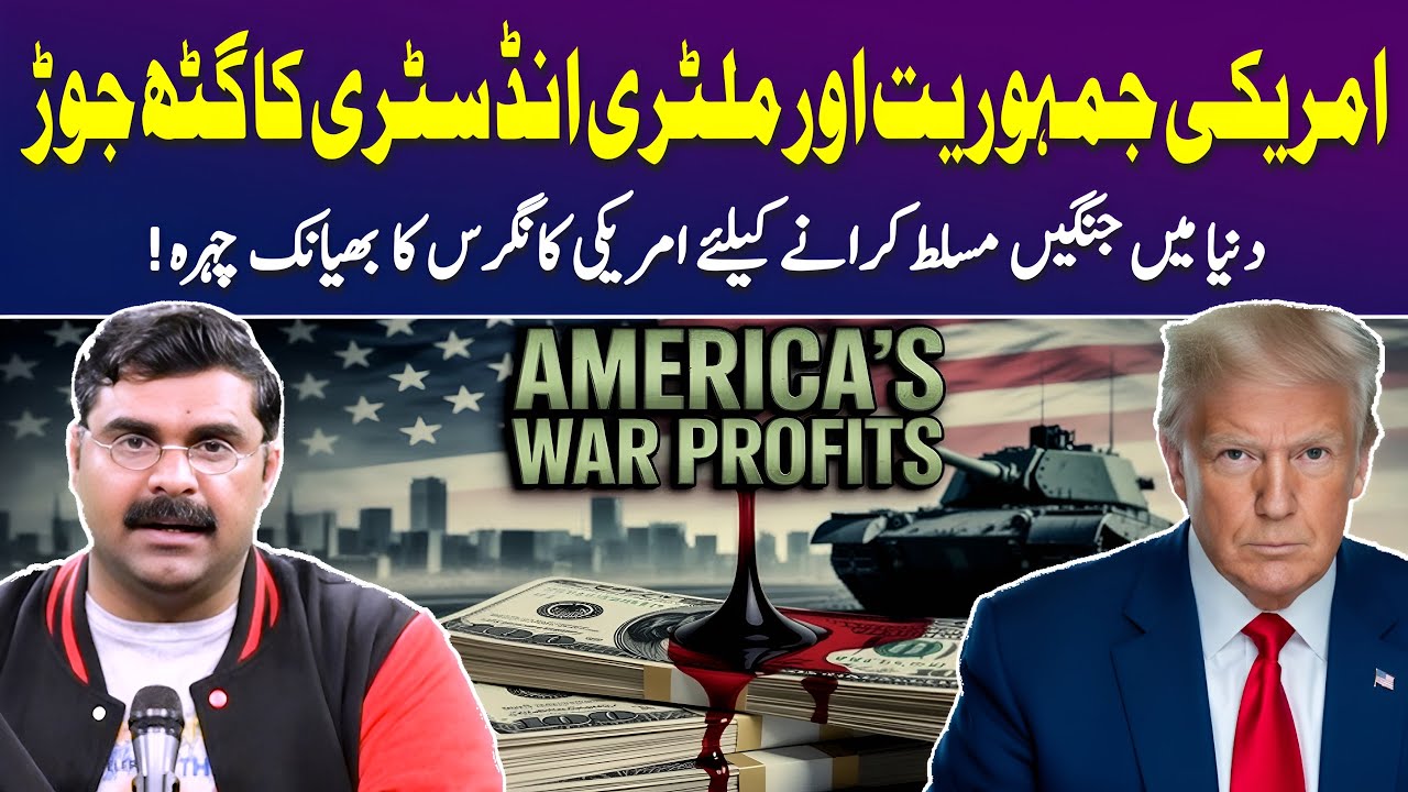Democracy & Military Nexus: How the US Profits From Wars | Untold Story with Dr Akmal Soomro
