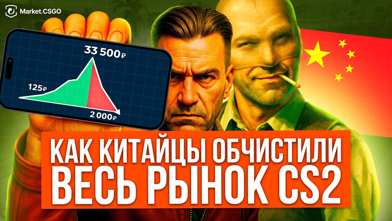 КАК ЗАРАБОТАТЬ х268 в CS2 : Схема PUMP & DUMP 