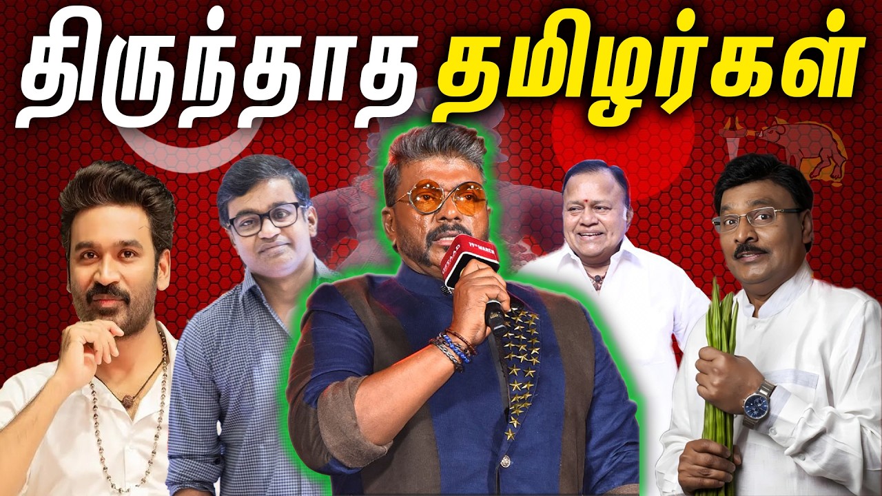 Dravidians Caste Love | வடுகர்களின் சாதிப் பற்று | Parthiban's Controversial Speech