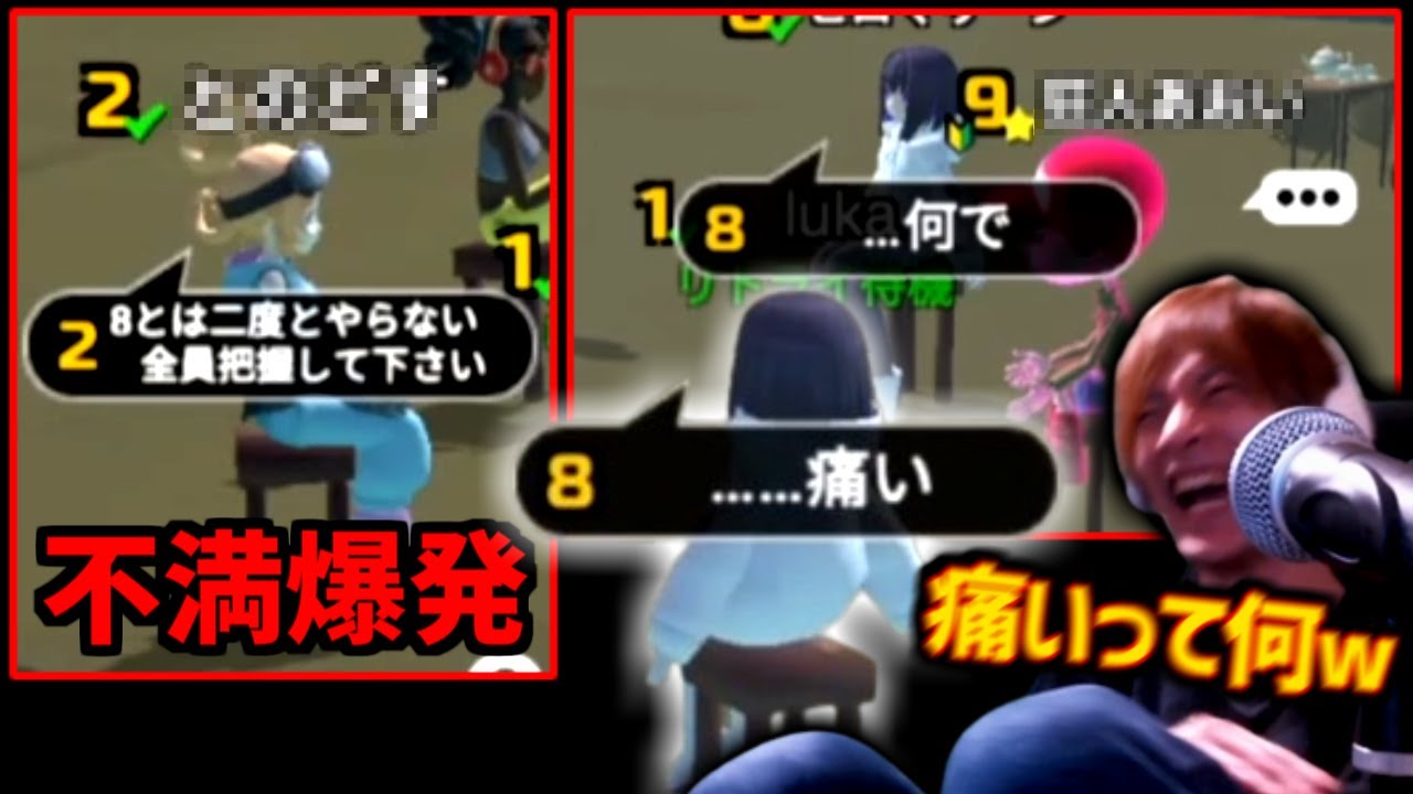 【人狼】部屋に入った瞬間修羅場に遭遇してしまい爆笑するおおえのたかゆき【2024/02/08】