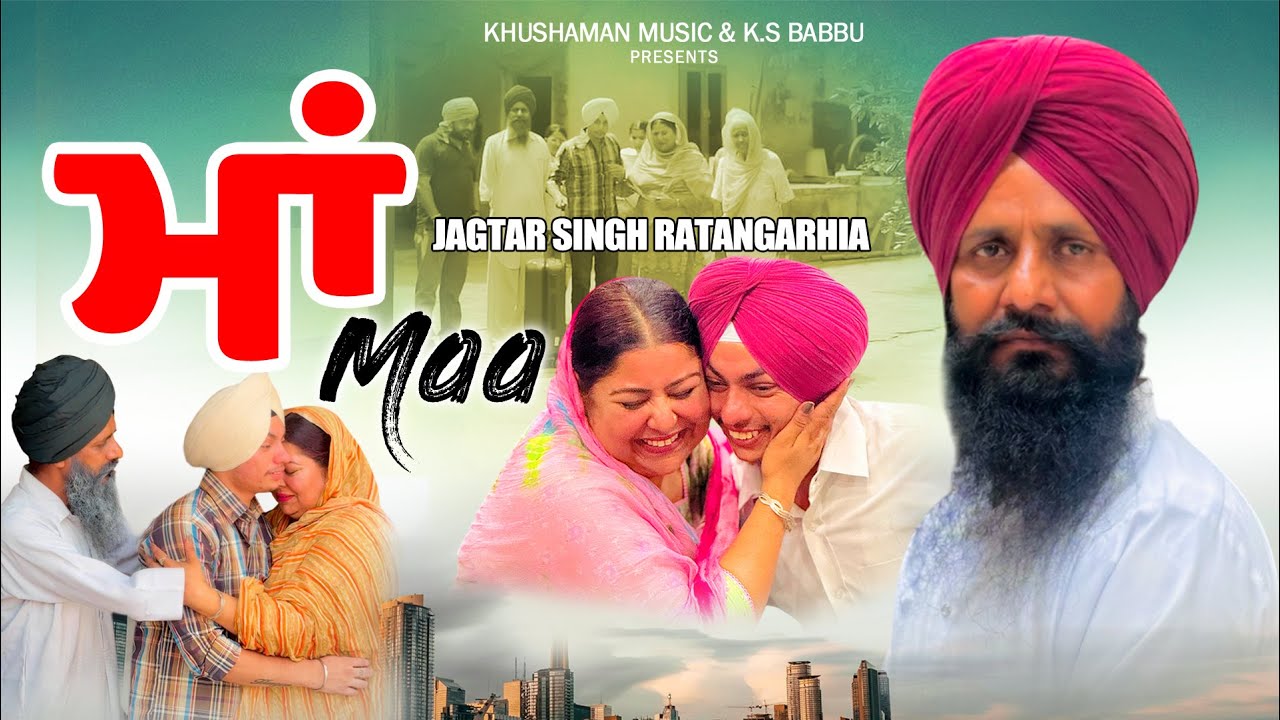 || Maa || Jagtar Singh Ratangharhia || Lyrics.K.s Babbu Kabool Pur  :