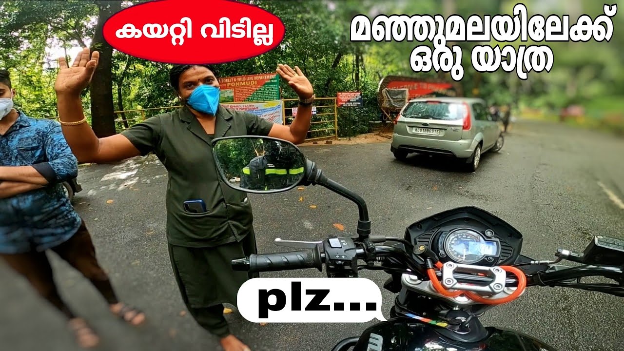യാത്രകൾ പലപ്പോഴും ഇങ്ങനെയാണ് travel vlog to ponmudi
