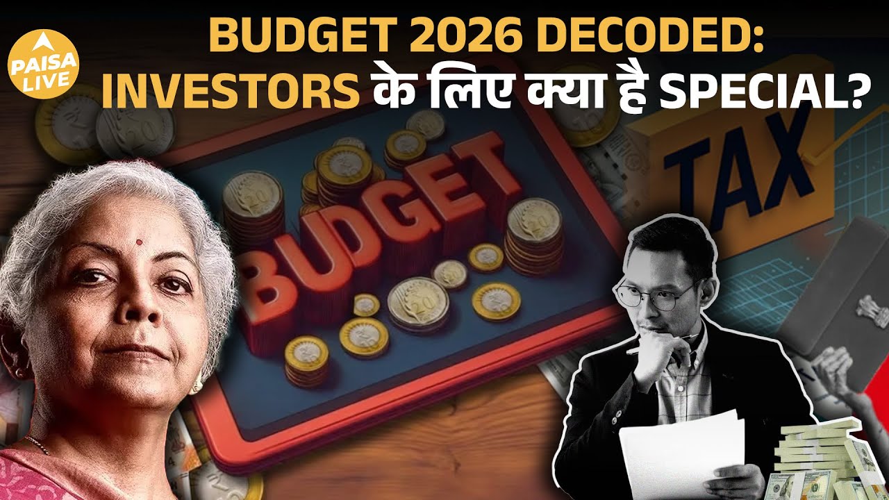 Budget 2026: Growth, Tax Relief या Sector Boost— क्या मिलेगा? | Paisa Live