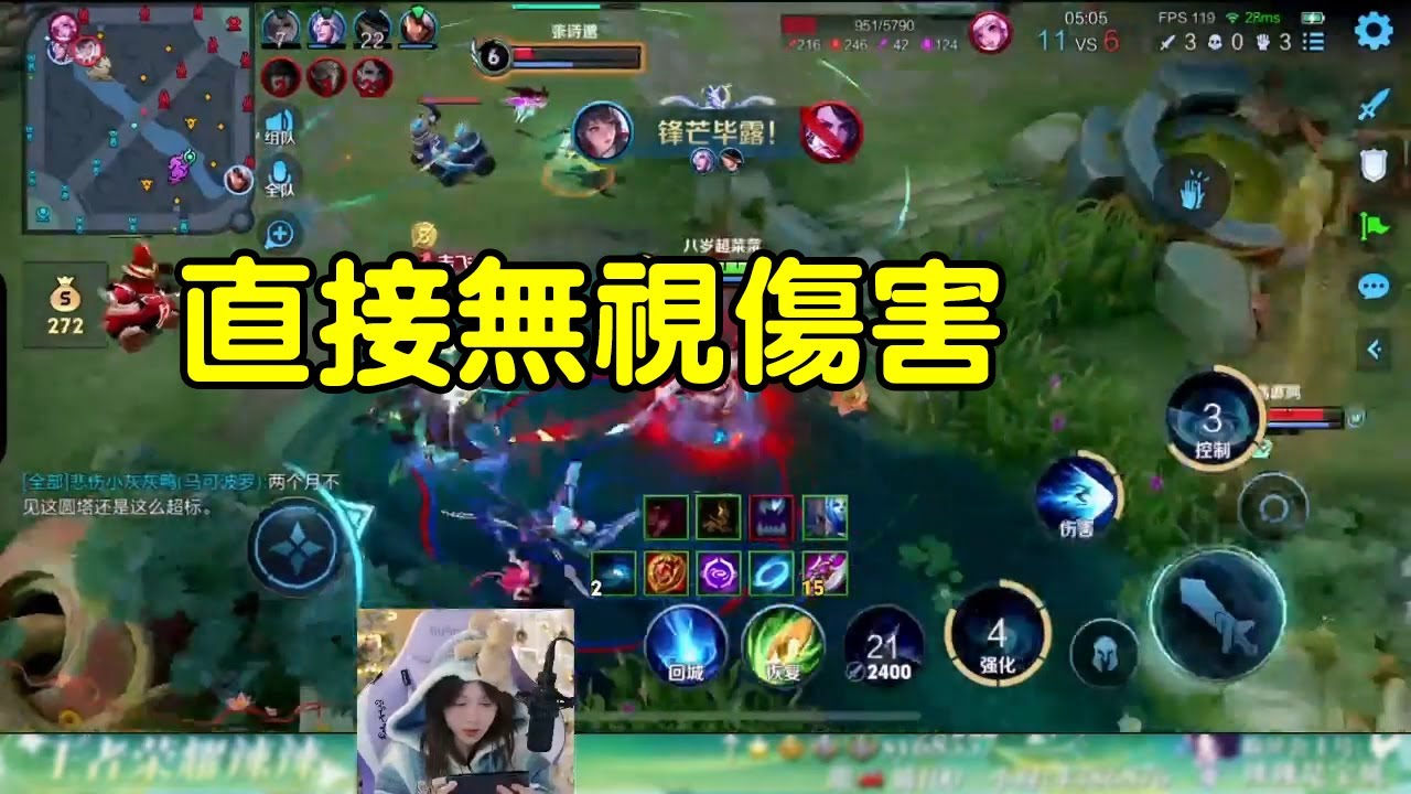 直接无视伤害