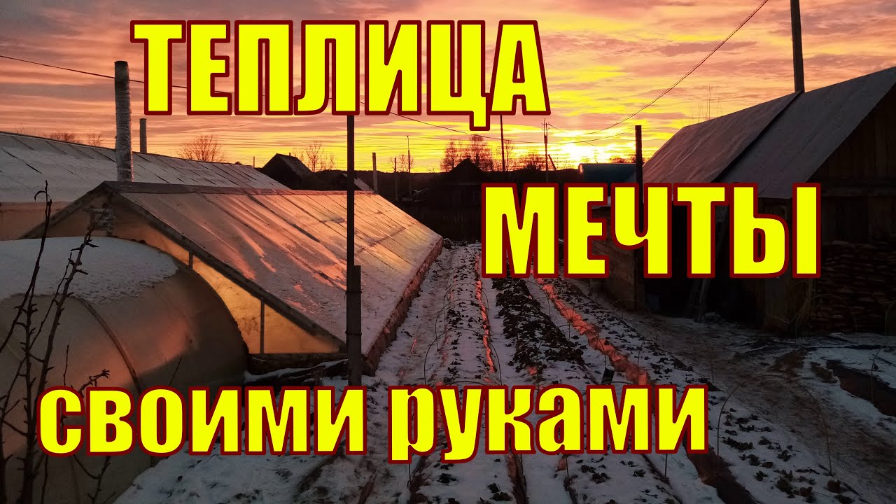 ПОДЗЕМЕЛЬЕ ДЛЯ ЗИМНЕГО ВЫРАЩИВАНИЯ / ПОДЗЕМНАЯ ТЕПЛИЦА 100 / ВЫРАЩИВАНИЕ КЛУБНИКИ, ЛУКА,ОГУРЦОВ/ DIY