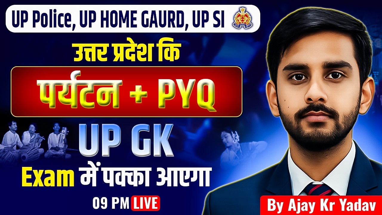 उत्तर प्रदेश के प्रमुख पर्यटन स्थल | UP GK  by Ajay Kr Yadav |  | UP Police / Home Guard 2026