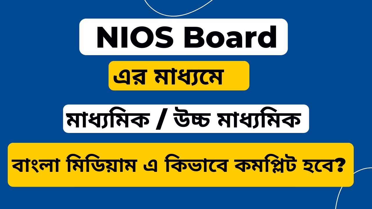 NIOS Bengali medium Admission Details 2023-24 | NIOS বাংলা Medium Subject List