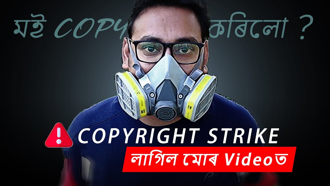 এটা Video চোৰৰ কাহিনী | I got Copyright Strike on YouTube | Bitupon Saikia Vlog
