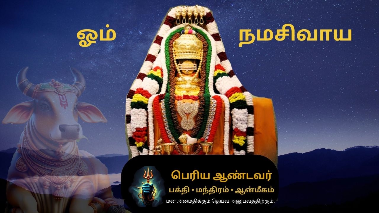 மகா சிவராத்திரி சிறப்பு 🔱 மஹா மிருத்யுஞ்ஜய மந்திரம்  5 நிமிடம் ஜபம் 🙏