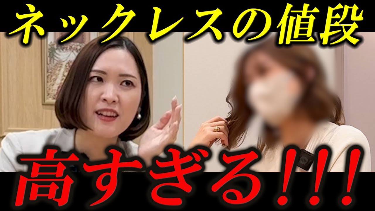 【密着】店員絶句!!「買っても意味ない！」ジュエリー店で26歳女性が放つ！高い！もったいない！26歳女性の本音とは