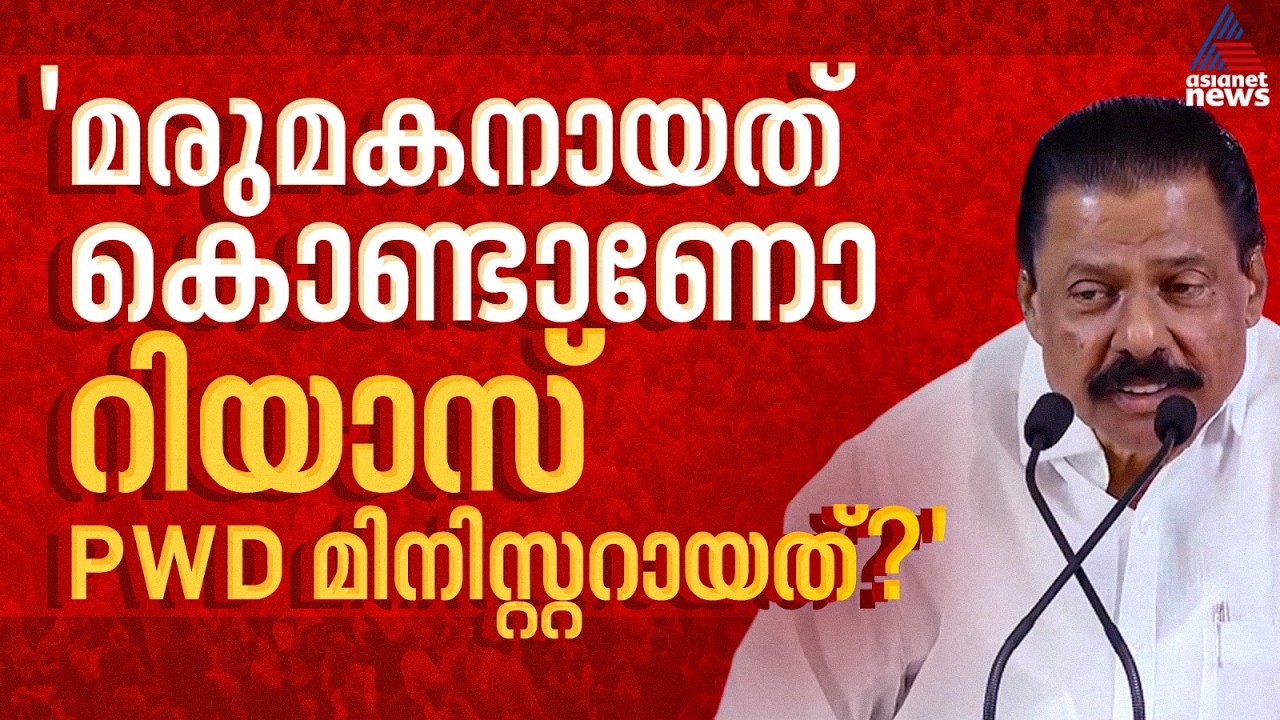 ദേശീയപാത ഉദ്ഘാടനത്തില്‍ നിന്ന് പൊതുമരാമത്ത് മന്ത്രിയെ ഒഴിവാക്കിയത് വിചിത്രം: എംവി ഗോവിന്ദന്‍