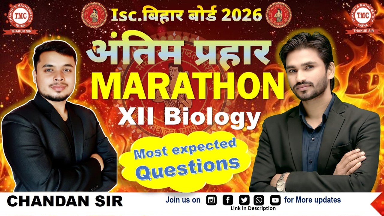 Class 12th  Biology | BSEB Board Exam 2026💥 अंतिम प्रहार MARATHON SERIES 💥📅 Exam Date: 2 February