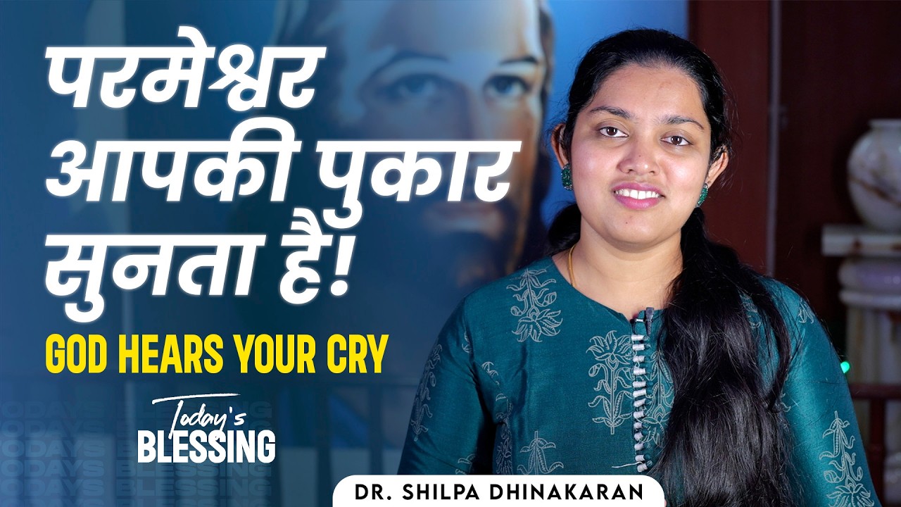 Dr. Shilpa Dhinakaran | God Hears Your Cry | Mar. 22 | Today's Blessing