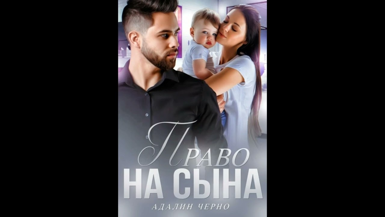 Аудиокнига Любовный Роман : #612.