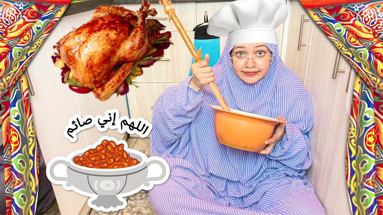 Mothers in Ramadan 🌙الأمهات في رمضان 🌙🤣||Nesma Khogaly