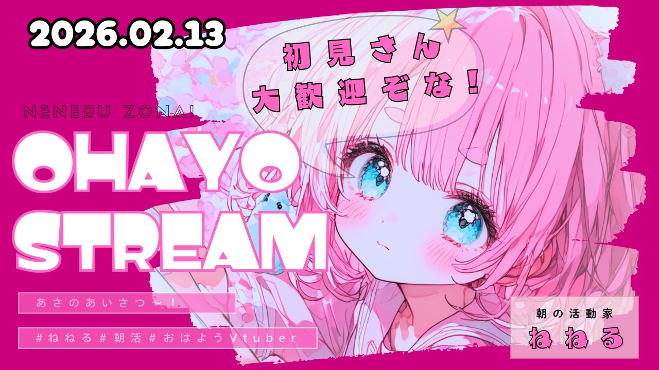 【新人Vtuber】初見さん○迷子センターはこちらぞな～♪【雑談】