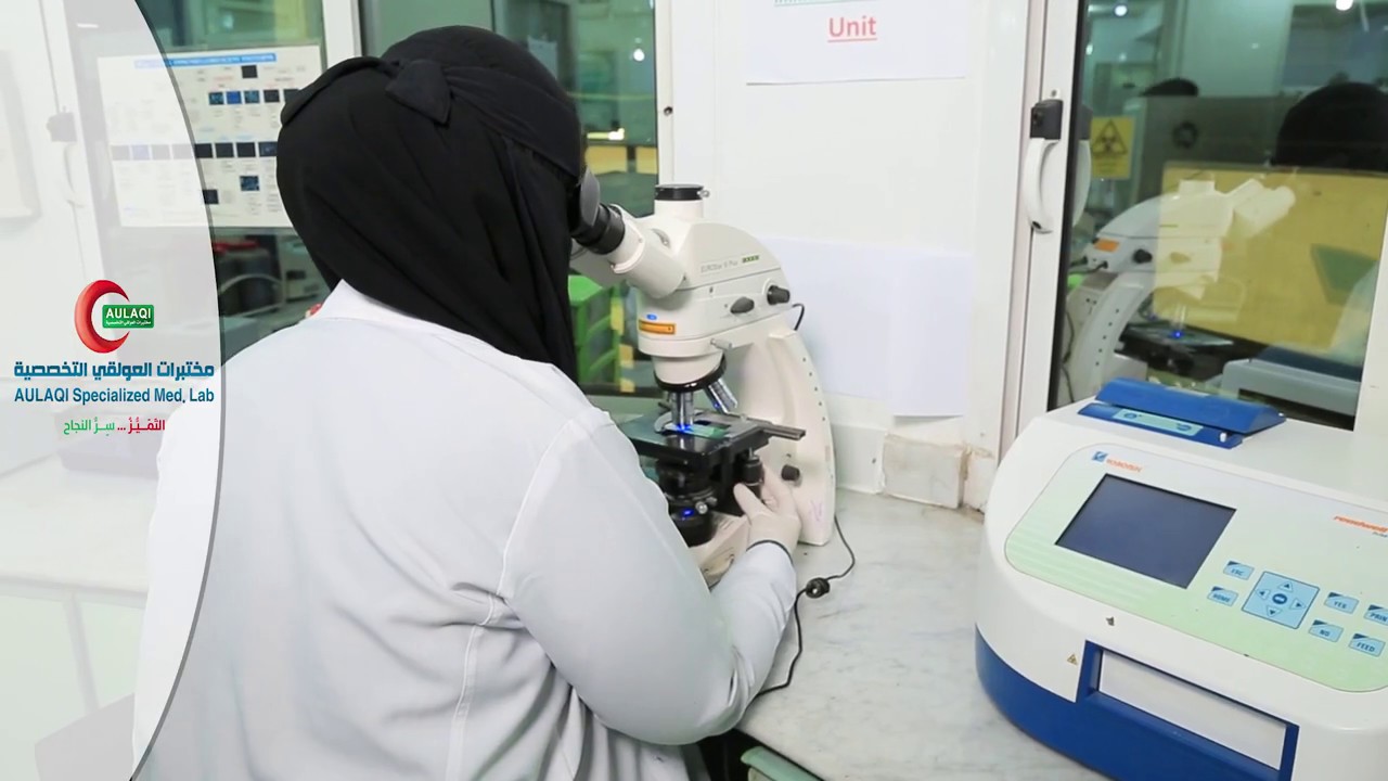 مختبرات العولقي التخصصية