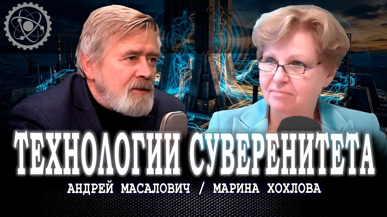 Мировая гонка, или В чём секрет технологической самостоятельности и независимости