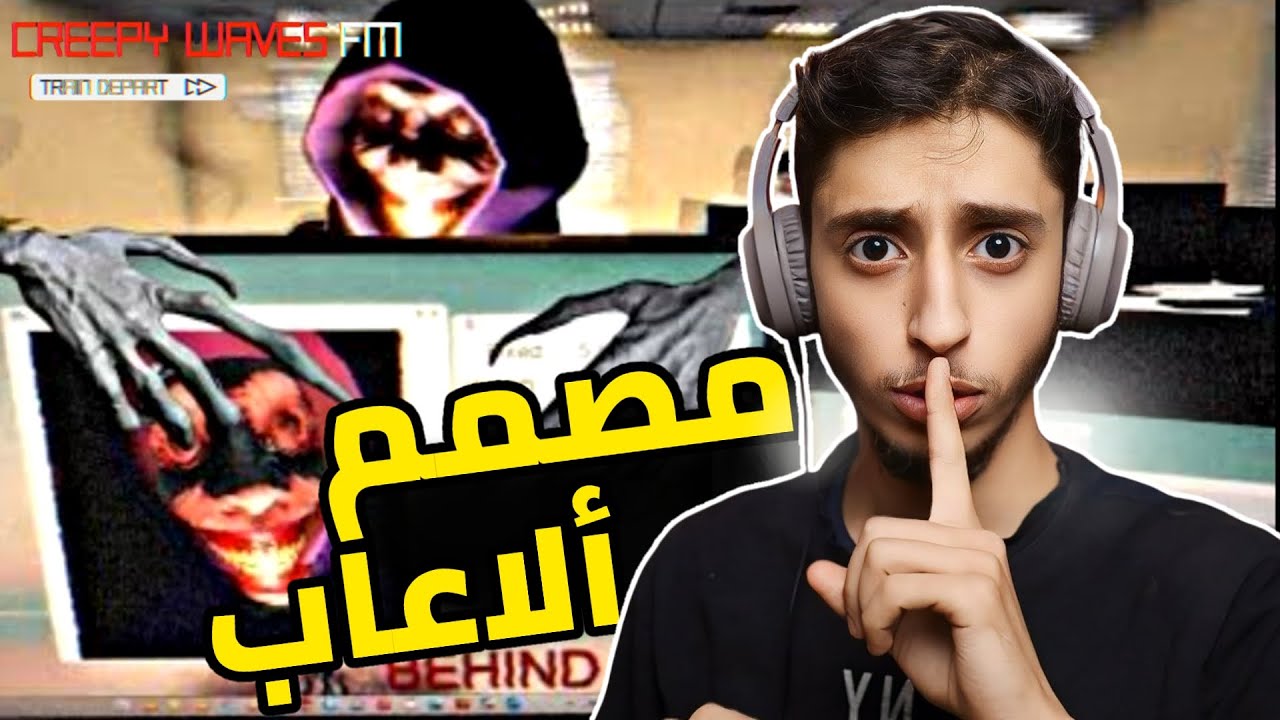 اشتغل الساعة 2:00بااليل وحدي | Creepy Waaves FM