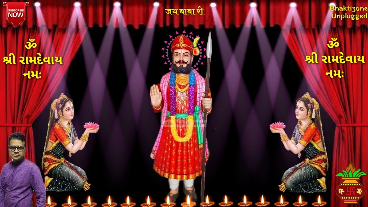 Ramdev Pir No Mantra ||ॐ श्री राम देवाय नमः || Ramdev Pir Mantra || ॐ રામદેવાય નમઃ ||#ambeybhakti||