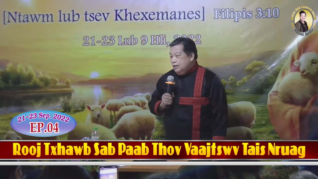 Rooj Txhawb Sab Paab Thov Vaajtswv Tais Nruag (EP.04) | Nruag Hawj