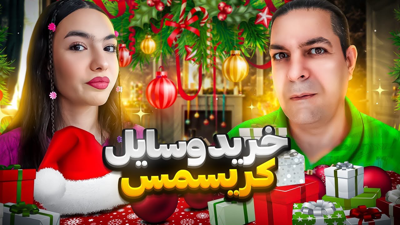 انتخاب رنگ وخرید وسایل درخت کریسمس با چرخه شانس