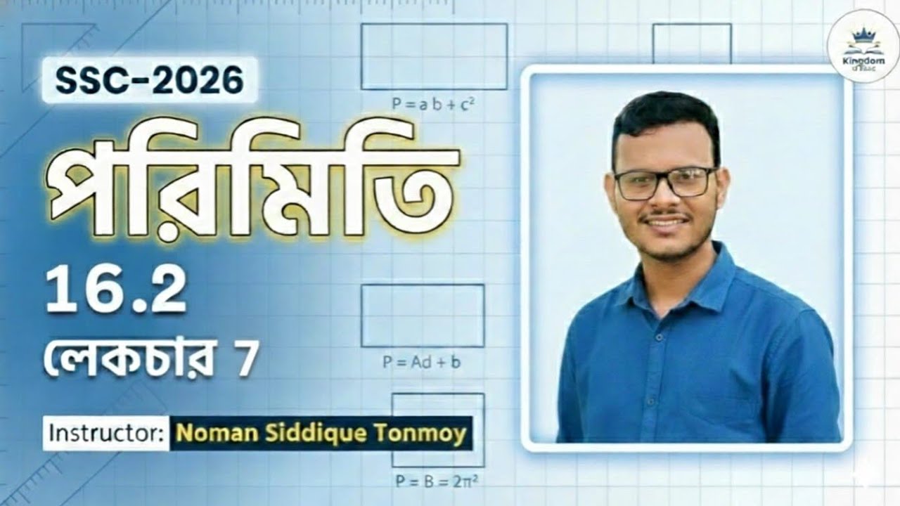 পরিমিতি-16.2 | লেকচার-7 | SSC-2026 | Basic to pro | Mathematics-Chapter 16