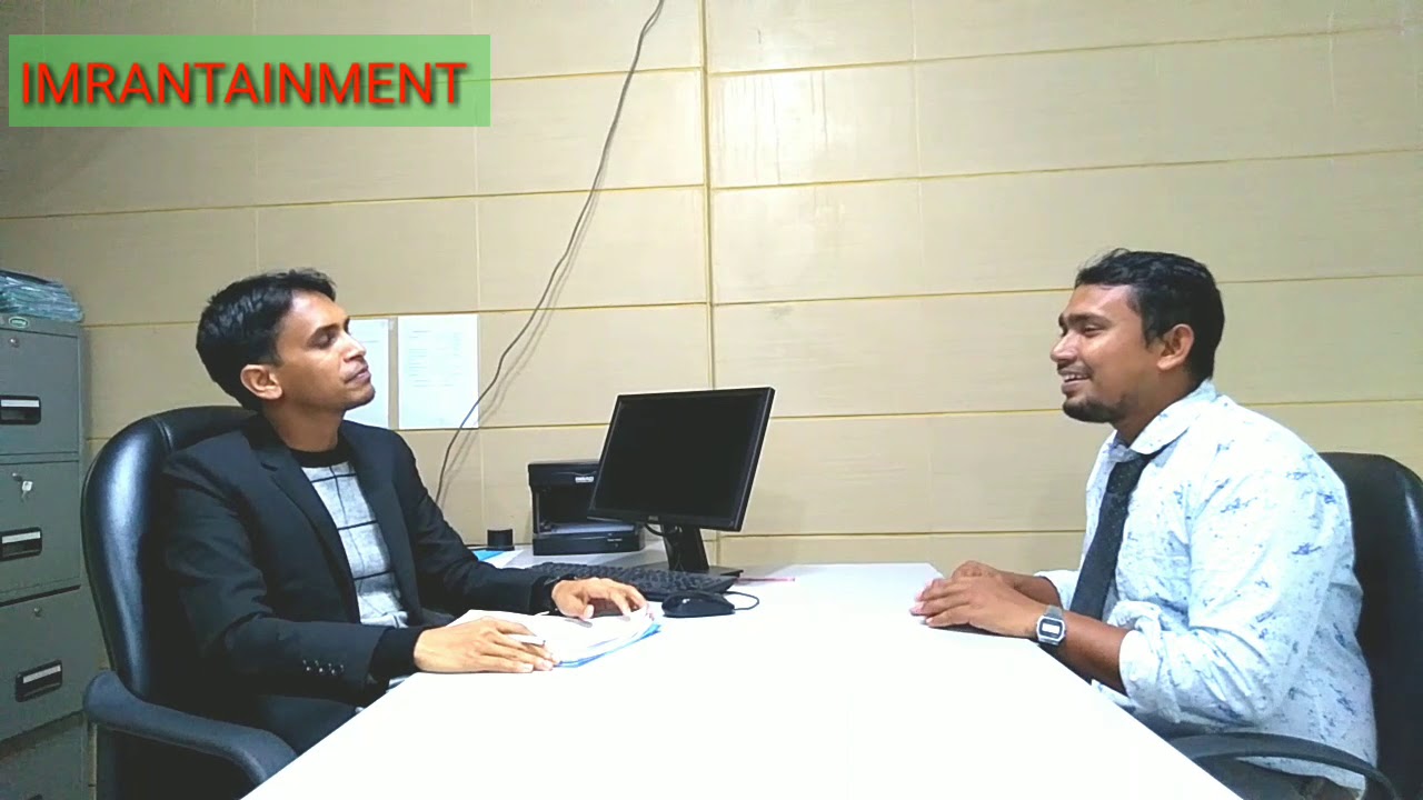 মজার ইন্টারভিউ (funny interview). এ কেমন ইন্টারভিউ?