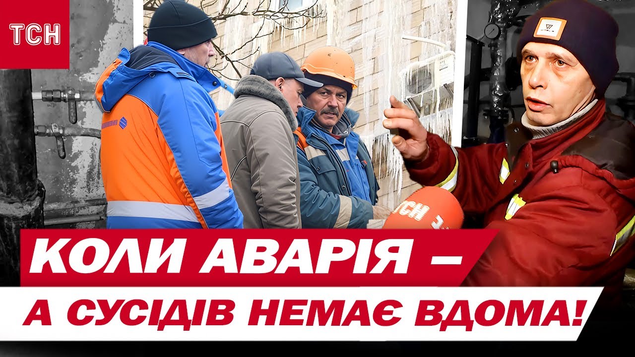 Інструкція з виживання! Що робити, якщо в сусідів прорвали труби і їх немає вдома?