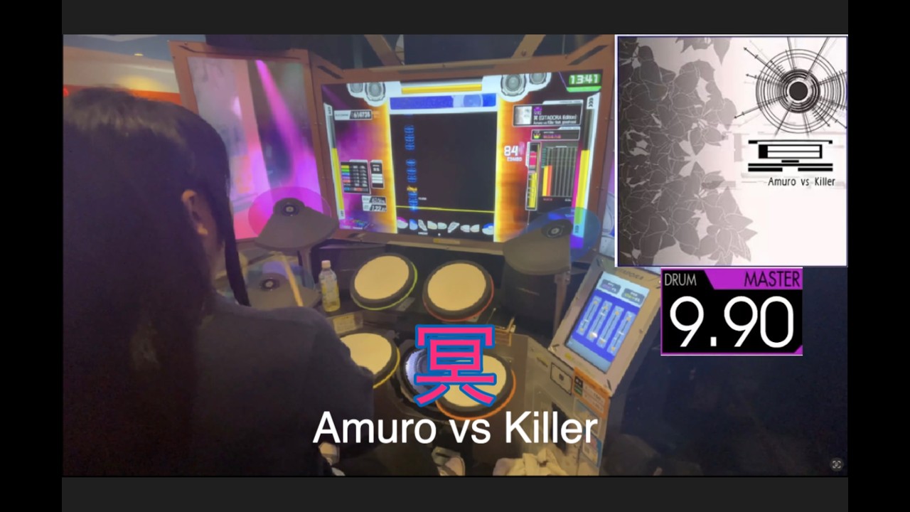 【DrumMania】 冥 (GITADORA Edition) MASTER Drum Full Combo【Loony.】