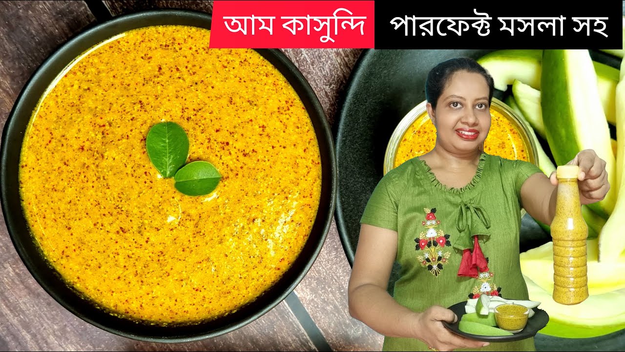 ❤️এক বছর পরও নষ্ট হবে না,মা-দিদিমার হাতের আম-কাসুন্দি‼️aam kasundi‼️kasundi recipe‼️amer kasundi
