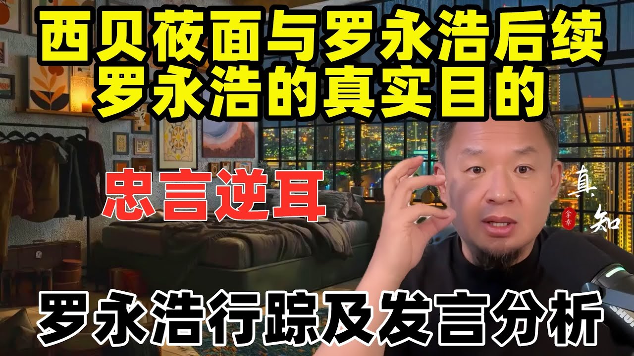 老王来了：西贝莜面贾国龙与罗永浩大瓜后续 | 罗永浩的真实目的 | 罗永浩行踪及发言分析 | 跨省抓捕可行性分析 |