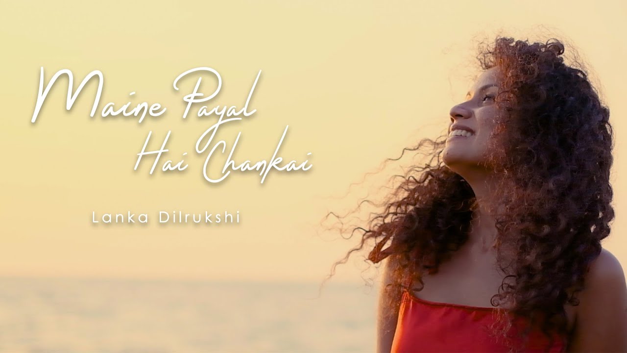 Maine Payal Hai Chhankai - Lanka Dilrukshi | Cover | Falguni Pathak