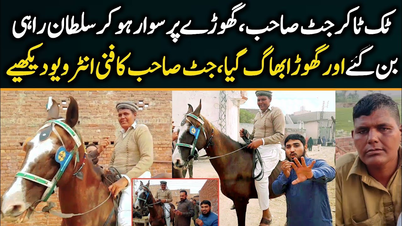 TikToker Jutt sahab Funny Interview || Jutt sahab || Jutt sahab tiktoker || Jutt sahab Funny video
