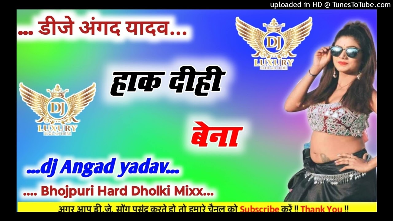 Dj remix songs Le Le Awa Raja Ago Pepasi Ke Botal Bhojpuri Hard Dholki Mixx Dj Angad yadav