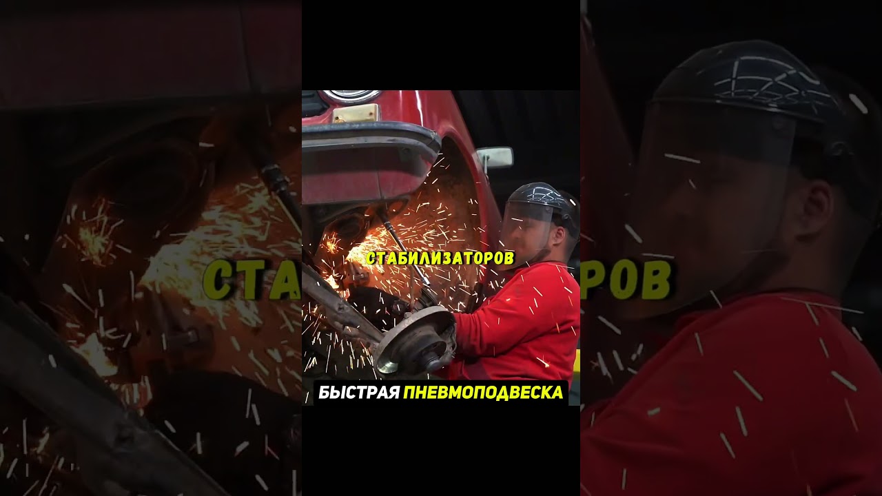 Прыгающая машина на быстрой пневме😨Машина в хлам #авто